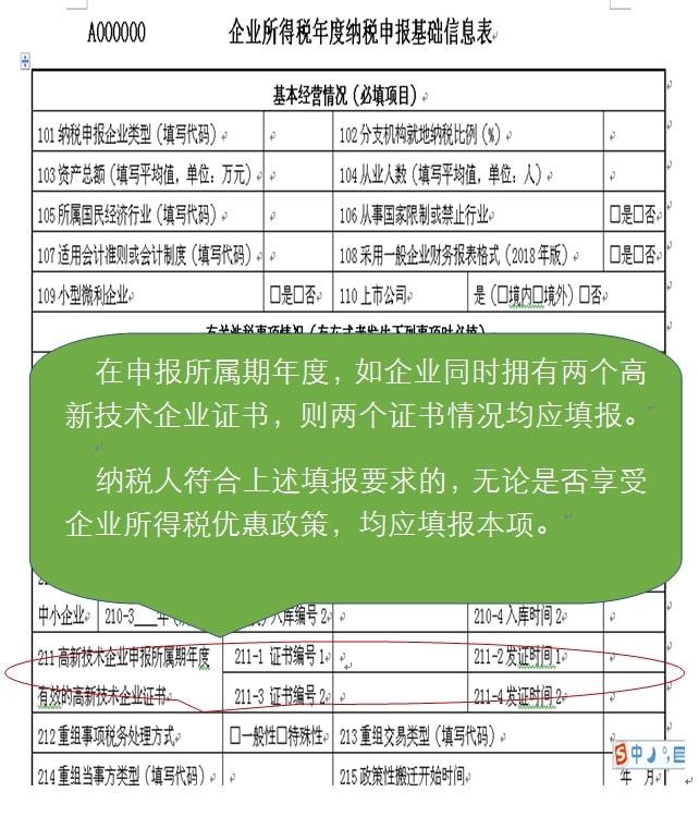 公司税务筹划(公司注销税务)