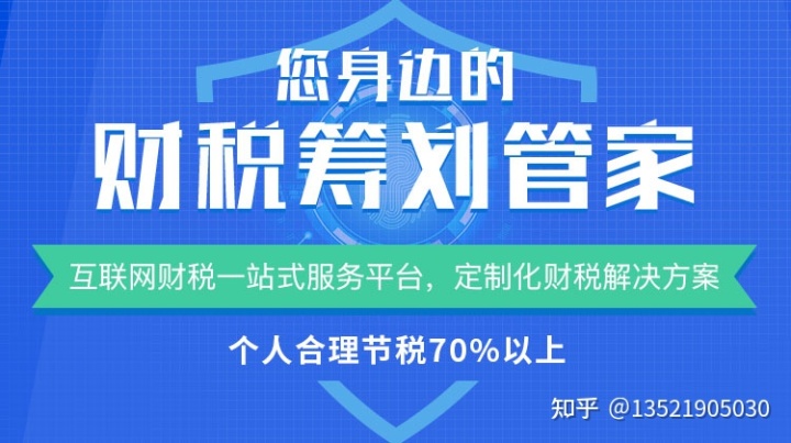 北京个人税收筹划(北京市个人房屋出租税收代征点)(图1)