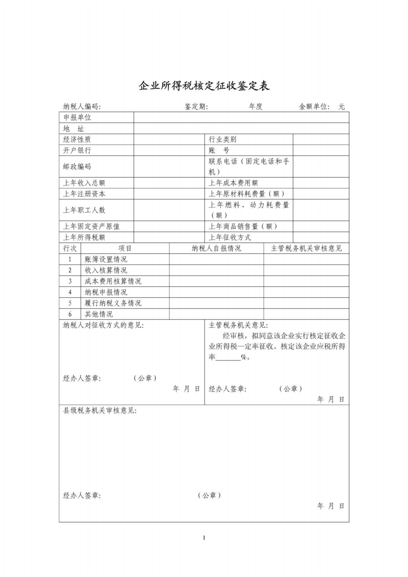 深圳税收筹划公司(港股公司筹划a股上市)