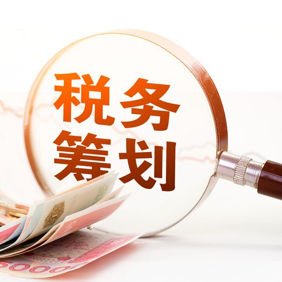 北京税收筹划服务(技术先进型服务企业税收