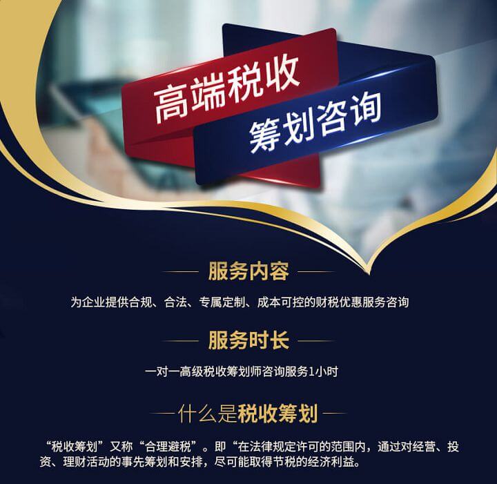 上海税收筹划案例(税收税收风险应对案例)