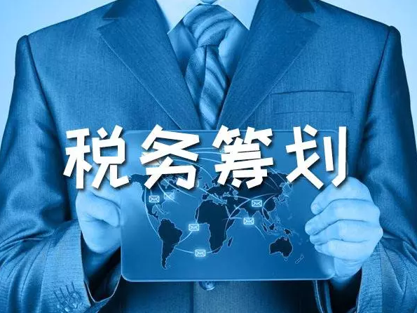 上海税收筹划案例(税收税收风险应对案例)