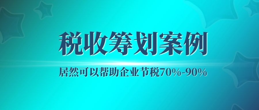 筹划税收(税收 发展 民生征文 富国安民