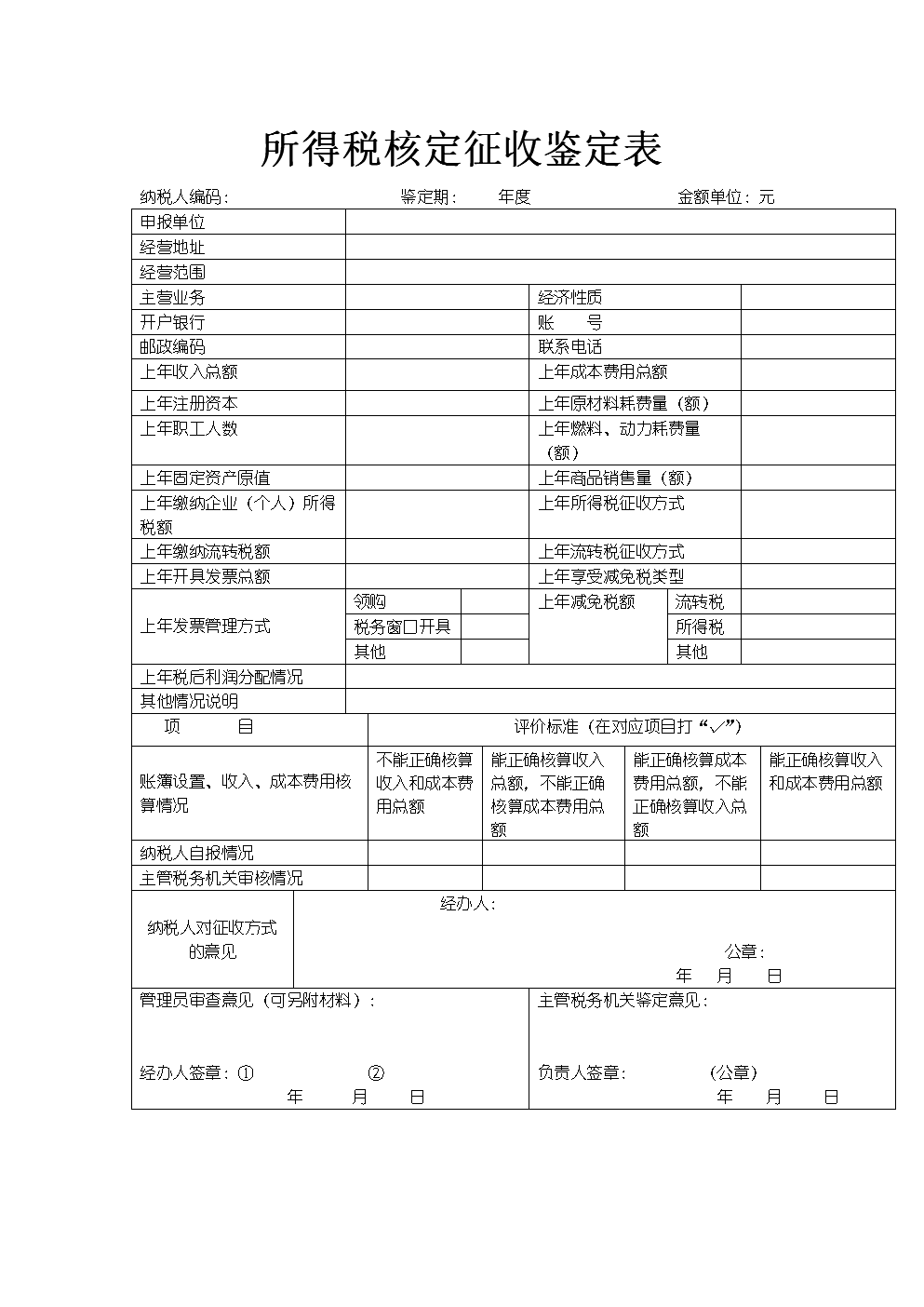 节税管家(增值税纳税实务与节税技巧)