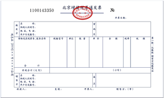 上海财税网发票查询(上海 发票 真伪 查询)(图13)
