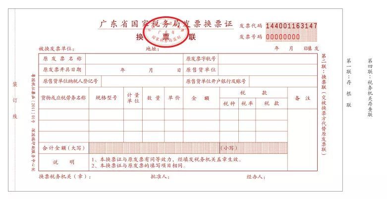 上海财税网发票查询(上海 发票 真伪 查询)(图15)
