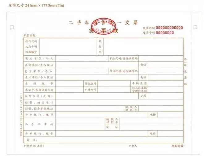 上海财税网发票查询(上海 发票 真伪 查询)(图17)