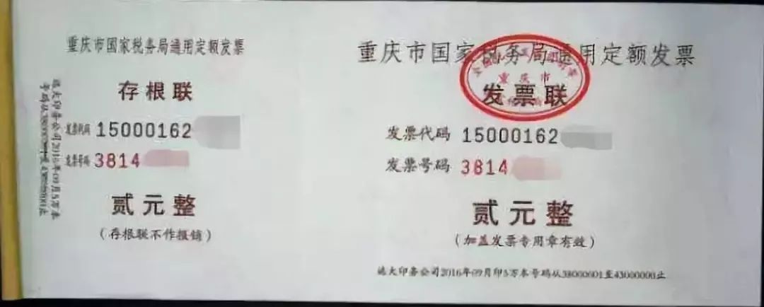上海财税网发票查询(上海 发票 真伪 查询)(图19)