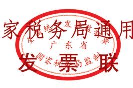 上海财税网发票查询(上海 发票 真伪 查询)(图4)