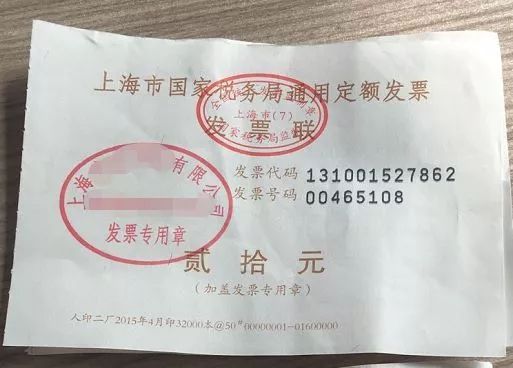 上海财税网发票查询(上海 发票 真伪 查询)(图9)
