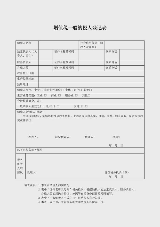 上海财税网发票查询(上海财税查询)(图16)