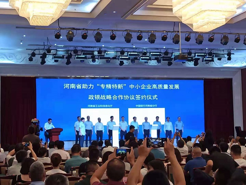 河南“专精特新”企业再迎上市新机遇，资本市场专题培训会在郑州举行
