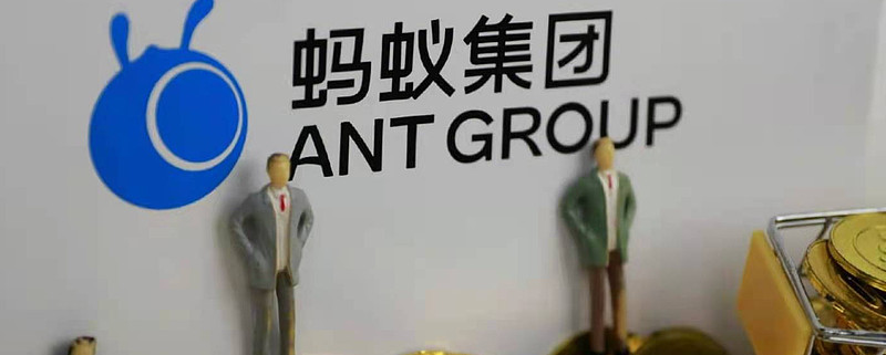 蚂蚁集团香港IPO获得批准(毕节轨道交通获得批准)