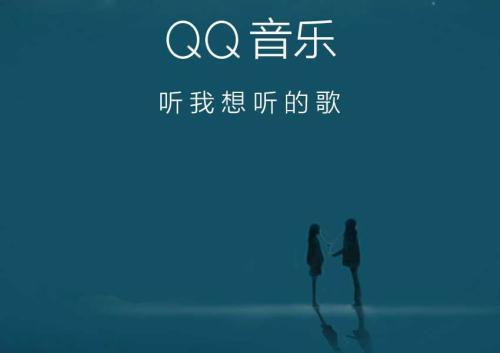 腾讯音乐IPO(腾讯qq音乐网易云音乐)