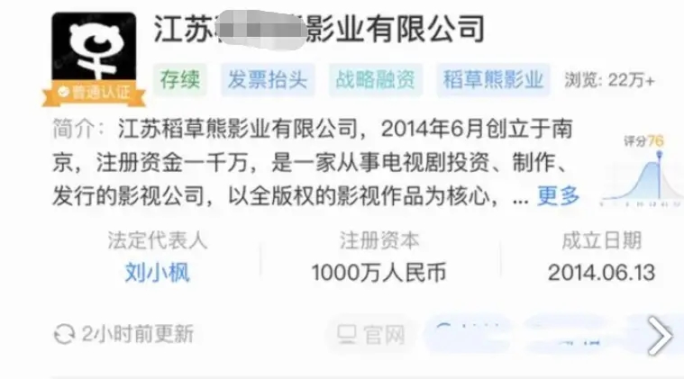 一夜变富婆！吴奇隆公司上市，刘诗诗身家暴涨6.7亿人民币