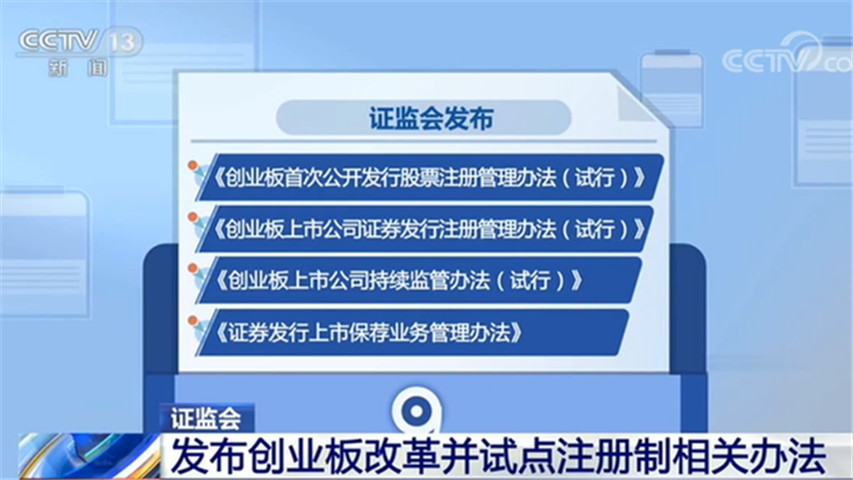 创业板上市管理办法(广州市中小客车总量调控管理试行办法)