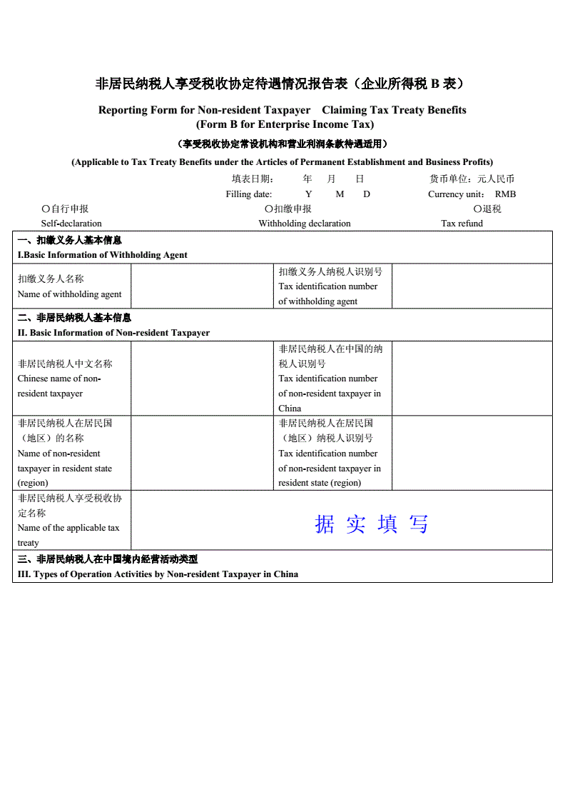 避税港(避税和不避税对比图)