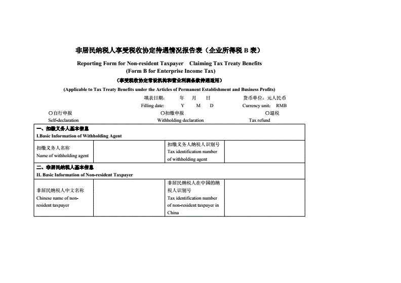 避税港(避税和不避税对比图)