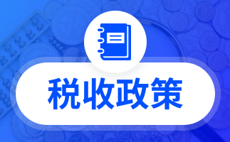 企业所得税规避50种(企业所得税规避 5