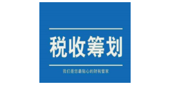 税务筹划方案(税务机构合并三定方案)