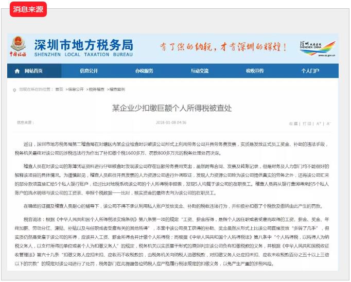 企业税务筹划案例(子公司母公司筹划案例)