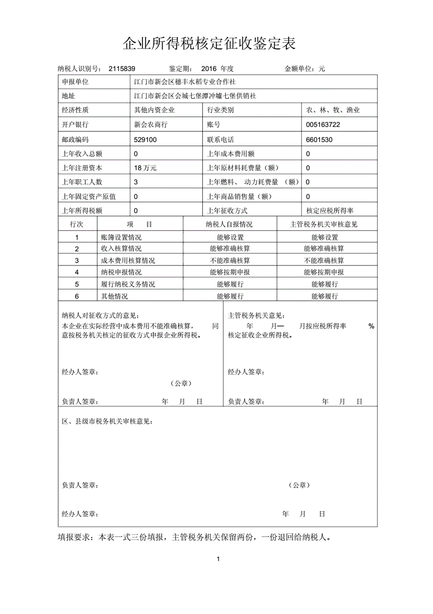 缺少进项票如何税务筹划(个人税务与遗产筹划过关必做1500题)