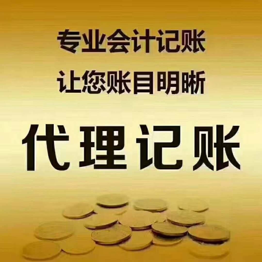 千万不要去代理记账公司上班(代理良乡记账公司)