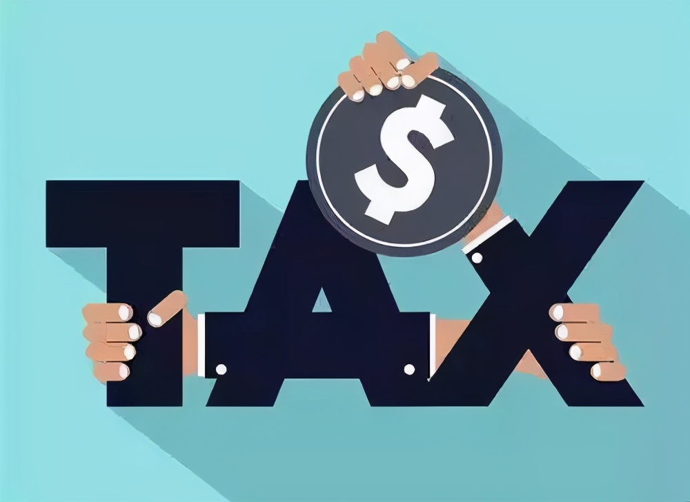 2021年，三种税务筹划方式，帮助企业降低80%税负