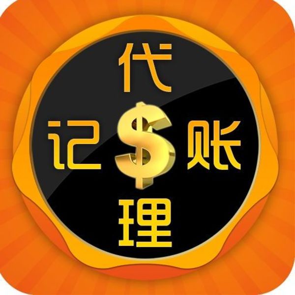 为什么要代理记账？代帐公司的业务是什么？