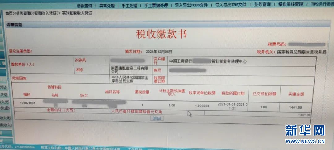 企业所得税怎么合理节税(汉得信息合理估值)