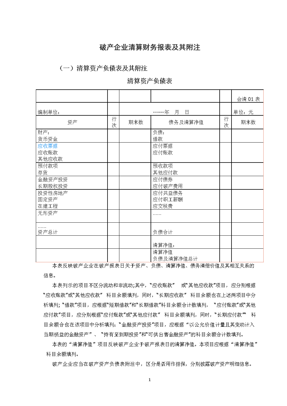财务专项咨询(财务外包咨询)
