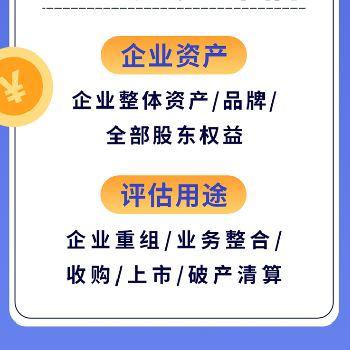 财务专项咨询(财务外包咨询)(图8)