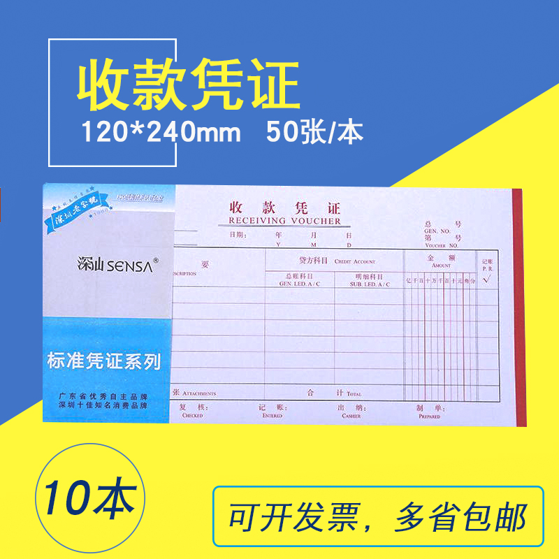 财务制度规范(财务报销制度)