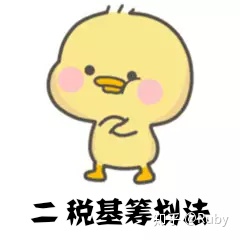 纳税筹划的主要形式(形式法律推理的主要形式有)(图2)