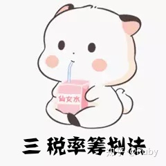 纳税筹划的主要形式(形式法律推理的主要形式有)(图4)