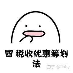 纳税筹划的主要形式(形式法律推理的主要形式有)(图5)