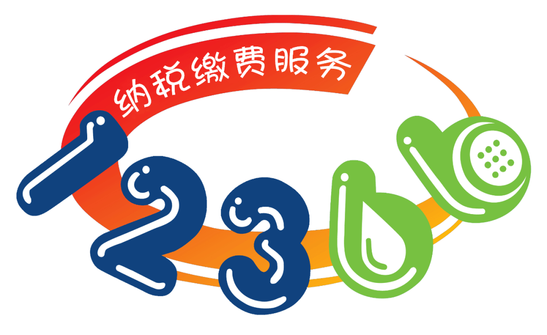 税务服务(大连税务微服务)