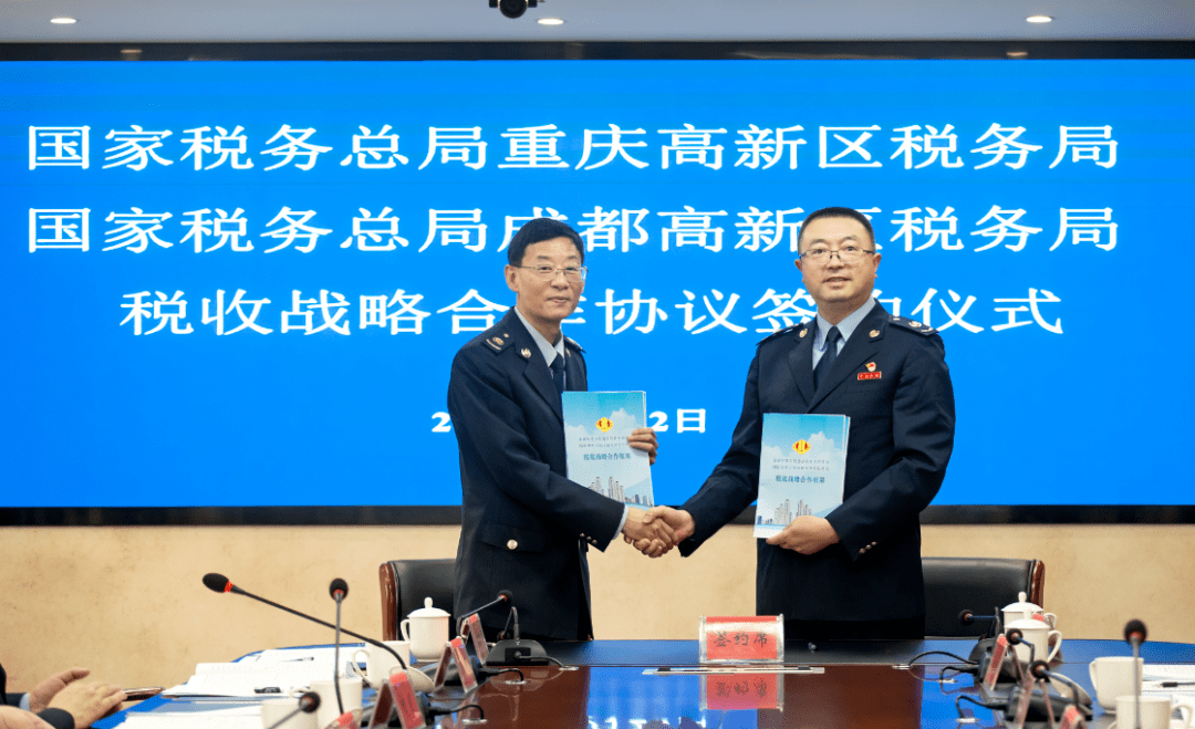 重庆税务(重庆地方税务)