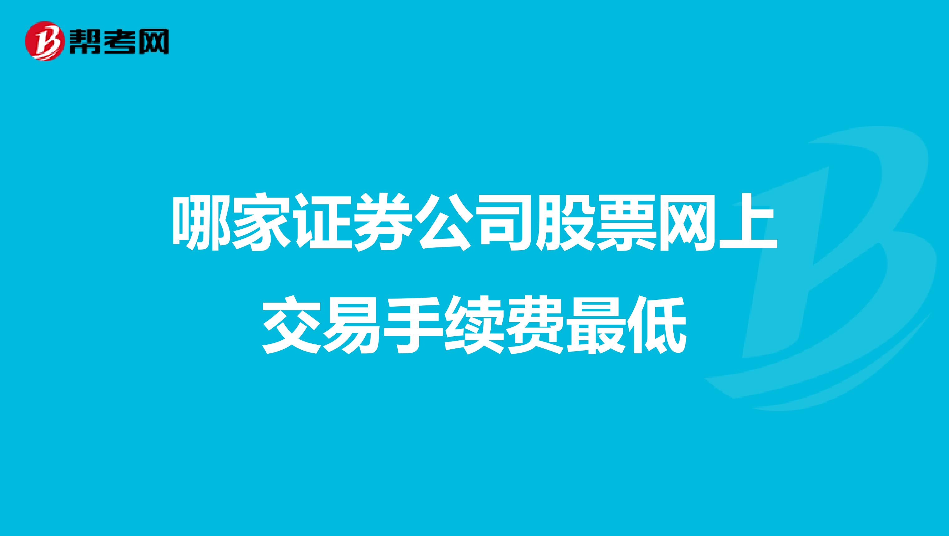 上市条件(美国纳斯达克上市条件)