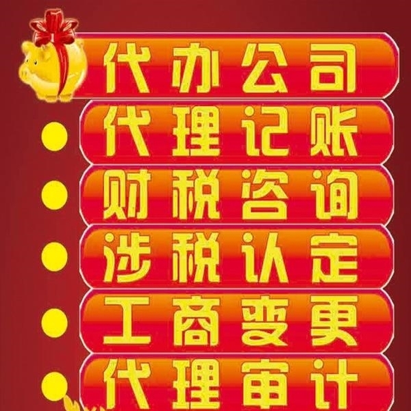 税务代理公司收费标准(公司吊销了税务还会查公司吗)
