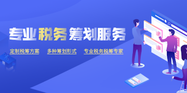 北京方法税务筹划**热线,税务筹划