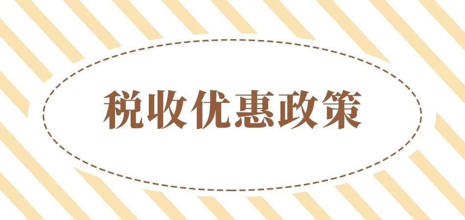 税收筹划的方案(向创新征管要税收方案)(图2)
