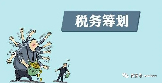 会计税收筹划(税收会计内涵)