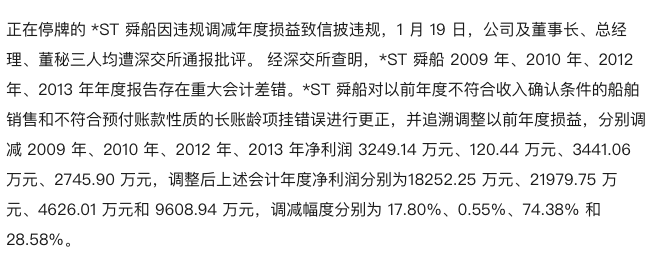 不做“股市瞎子” 教你识破上市公司财务报表作假，严惩不贷！