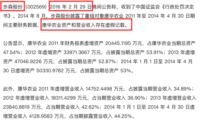 不做“股市瞎子” 教你识破上市公司财务报表作假，严惩不贷！