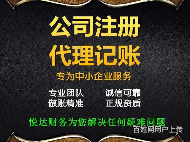 工商财税(广州文税工商财税代理有限公司)