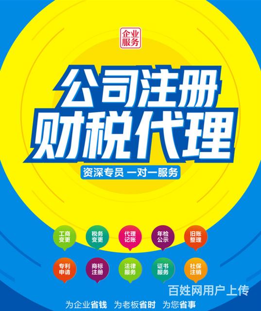 工商财税(广州文税工商财税代理有限公司)