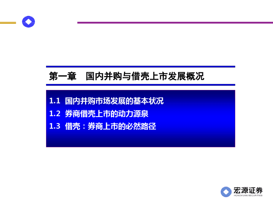 奇虎360借壳上市(奇虎360借壳冀凯股份)