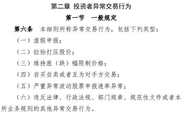深圳创业板上市条件(上海科创板上市条件)(图5)