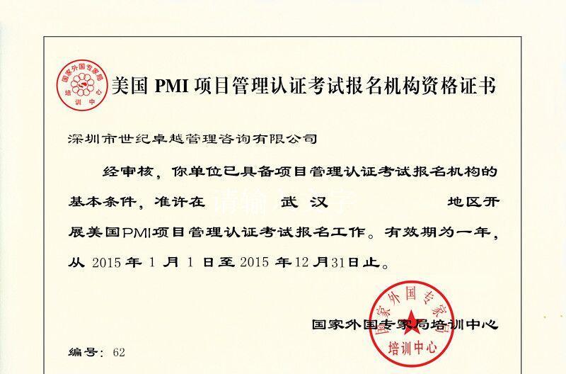 项目管理内训(pdca循环管理内训讲师)